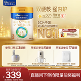 美素佳儿（Friso）皇家幼儿配方奶粉 3段（1-3岁幼儿适用）800g 乳铁蛋白 (新国标)