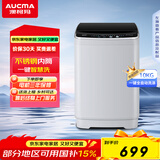 澳柯玛（AUCMA）全自动大容量波轮洗衣机 10公斤家用宿舍租房神器除毛 家电国家补贴 以旧换新AQ100T01
