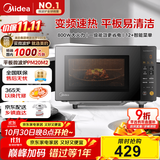 美的（Midea）家用变频微波炉平板式易清洁 800W微波速热 一键智能菜单 钻石背板 微晶面板加热20L（PM20M2）