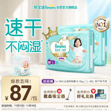 帮宝适散热王者一级帮婴儿拉拉裤尿不湿尿片尿布超薄透气L+68