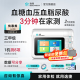 逸捷 血糖尿酸血脂血压8功能一体机家用体检仪总胆固醇甘油三酯医用级 【彩屏款】8功能家用体检仪+共1套试纸