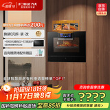 方太（FOTILE）【美丽的悬浮星空屏】嵌入式蒸烤箱一体机EP1 国补 智能蒸烤炖脱脂炸多合一55L大容量 蒸箱烤箱
