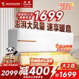 长虹（CHANGHONG）空调大2匹超省电变频家电空调家用客厅冷暖挂机国家补贴以旧换新KFR-51GW/ZDTCW2+R2十年包修