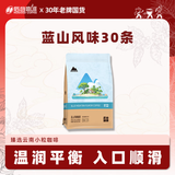 后谷 云南小粒咖啡 蓝山风味咖啡固体饮料15g*30条 三合一速溶条装