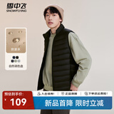 雪中飞秋冬新款男式轻薄羽绒服马甲基础男士短款羽绒秋马甲 宝石黑|8086 M 170/92A