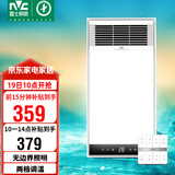 雷士（NVC）风暖浴霸照明排气一体速热浴室取暖器卫生间灯集成吊顶Y371