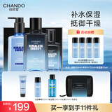 自然堂男士冰川保湿礼盒三件套清爽补水护肤品套装生日礼物送男友