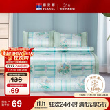 富安娜馨而乐冰丝凉席夏凉席夏季空调席1.8x2米双人软席子可折叠三件套