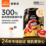 康比特（CPT）增肌粉 益生菌瘦人增肌蛋白粉增重高碳水 MASS健身男女含乳清蛋白 【京仓发货-自然沁爽】1磅 椰香味 送摇杯