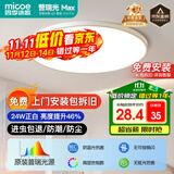 四季沐歌（MICOE）普瑞护眼卧室吸顶灯现代简约led超薄中山灯具房间主灯