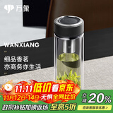 万象（WANXIANG）双层玻璃杯经典皮纹V19RL商务办公便携泡茶杯290ML大容量家用水杯