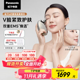 松下（Panasonic）UP微电流美容仪脸部提拉紧致肌肤嫩肤美容器送女生老婆生日礼物EH-SP85C