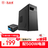 大水牛（BUBALUS）瑞博+劲强500W机箱电源套装(支持ATX主板/支持光驱/多硬盘兼容/USB3.0/显卡限长330mm/背部走线)