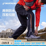 迪卡侬冲锋裤男女户外防风防水长裤雨裤宽松男裤裤子登山裤徒步裤 MH500 男款-黑色 S / L30