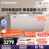 卡萨帝（Casarte）空调1.5匹 揽光星悦版 国家补贴 壁挂式卧室挂机 舒适风 新一级能效  CAS3523FCA(81)VU1 以旧换新