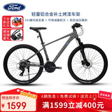 福特山地自行车成人青少年学生男女士变速单车 LM380 骑士灰-24速M码