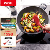 WOLL德国制造不粘炒锅尊贵钻石XR系列32cm炒锅家用炒菜锅进口具炒锅