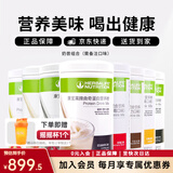 康宝莱HERBALIFE奶昔蛋白营养粉代餐饱腹多种口味可选平衡身体所需营养 奶昔3桶（无备注默认发红豆+椰子+芒果）送摇摇杯 原膜原码 正品保障