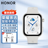 荣耀亲选ROSSINI智能手表2i蓝牙通话血氧心率压力睡眠全天候健康监测长续航运动跑步男女情侣礼物腕表 【星光白】卡扣式液态硅胶表带