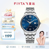 飞亚达（FIYTA）手表男 经典自动机械日历白盘间金色钢带男表 节日生日礼物送男士