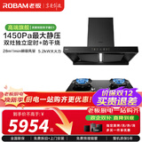 老板（Robam）【双子星E1】油烟机 欧式顶吸烟灶联动双腔变频抽油烟机 28风量智能大吸力家用吸油烟机以旧换新 【高端定时+防干烧烟灶套装】E1+C5 纳米抗污一擦即净