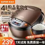 苏泊尔（SUPOR）电饭煲电饭锅4L不粘内胆2-6人微压焖香蛋糕功能家用智能电饭煲巧克力色电饭锅多功能微压 CFXB40FC829D-75 4L