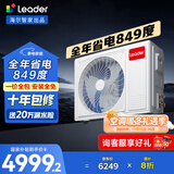 统帅（Leader）超省电Pro 海尔智家出品 中央空调 3匹 风管机一拖一客厅 KFRd-75NW/74EY81TU1一价全包 国家补贴