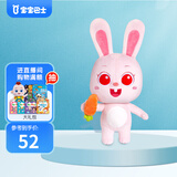 宝宝巴士毛绒玩具抱枕女生可爱兔子玩偶兔一一公仔儿童生日礼物 兔一一公仔 40