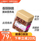 天虹牌碧根果仁大颗粒原焗长寿果无壳每日坚果炒货干果孕妇零食420g