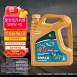 卡尔沃全合成机油通用汽机油润滑油5W40SQ级4L汽车保养