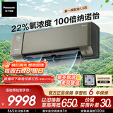 松下驭氧空调 1.5匹新一级能效省电适用14-22㎡变频冷暖空调挂机国家补贴室内增氧健康风 CS-J13GKS10G