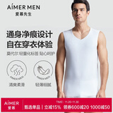 爱慕先生莫代尔男士宽肩跨栏打底背心3A抗菌无痕内搭-175