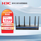 华三（H3C）WiFi6 5400M 5G双频无线企业级路由器 wifi穿墙/AC管理/2.5G端口 Mini GR-5400AX
