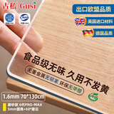 古私（Gusi）桌垫餐桌布防水防油免洗电视柜垫pvc软玻璃茶几垫书桌面保护垫子