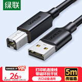 绿联打印机数据连接线  USB2.0AM/BM方口接头高速打印线  通用惠普HP佳能爱普生打印机连接线5米10329