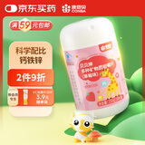 康恩贝4-17岁多种矿物质咀嚼片100片 钙铁锌CPPs 青少年儿童钙片 碳酸钙