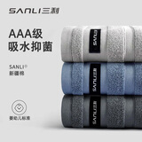 三利毛巾2条装纯棉3A级抗菌加厚大面巾洗脸柔软强吸水洗澡擦脸巾