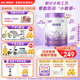 雀巢（Nestle）超启能恩4段儿童乳蛋白部分水解奶粉HMO OPO 850g 6罐