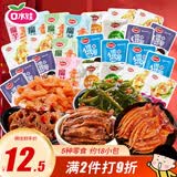 口水娃麻辣荤素礼包259g小鱼干鱿鱼魔芋丝麻辣休闲零食小吃