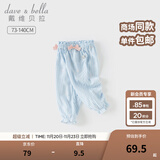 戴维贝拉（DAVE＆BELLA）儿童防蚊裤2025女童新款抗菌防螨束脚裤女宝宝长裤夏装小童休闲裤 格子【现货】 110 cm（建议身高100-110cm）