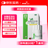 【原研德国进口】 得每通 胰酶肠溶胶囊0.15g*20粒*1盒 多酶促消化 营养易吸收 改善积食 饱腹 腹胀 食欲不振