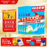 海氏海诺医用棉签 无菌消毒棉签棒 塑封口消毒护理成人婴儿单头竹棒大头