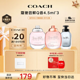 蔻驰（COACH）香水Q香礼盒4.5ml*3 节日生日礼物(女淡+花馥蕊+无尽之路)无喷头
