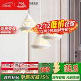 FSL佛山照明家用餐厅灯餐吊灯简约时尚卧室床头吧台灯三头哑白50301