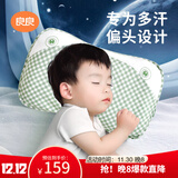 良良婴儿枕头宝宝0-1-3岁定型枕新生儿童护型枕绿格(单枕套)39*24CM