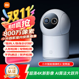 小米智能摄像机4 变焦版 800万像素 9倍混合变焦 全新AI算法家用室内摄像头4K超清监控家庭米家监控器
