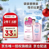 高丝（KOSE）快速卸妆油210ml/袋替换装卸妆液干湿两用敏感肌清洁生日礼物男女