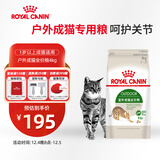 皇家成猫 户外成猫 O30 通用粮 12月以上 4KG