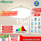 雷士（NVC）客厅大灯吸顶卧室灯led智能高端全光谱未来光轻辰48W包安装
