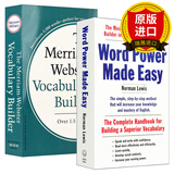 【正版】英文原版 单词的力量+韦氏词根字根词典 韦氏词典 韦小绿 英语词缀字典 word power made easy 小白小绿书Merriam Webster's Vocabulary 全英文版